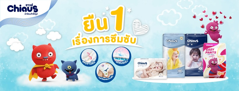 UGLYDOLLS X CHIAUS, Bashk&euml;punimi IP i mark&euml;s s&euml; madhe nd&euml;rkomb&euml;tare Marketing i integruar online dhe offline