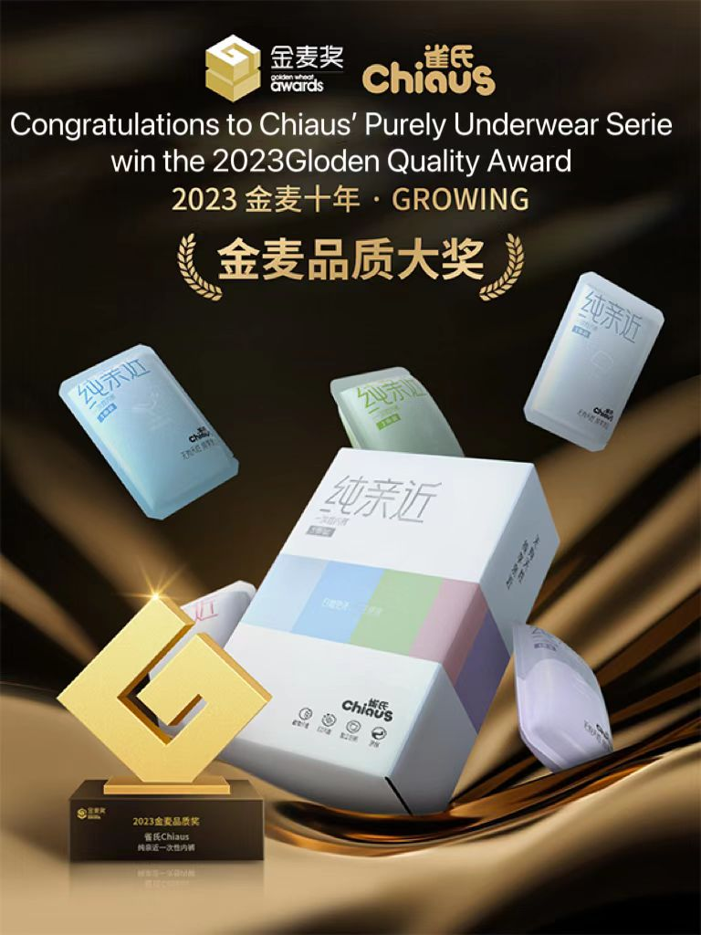 ขอแสดงความยินดีกับซีรีส์ชุดชั้นใน Purely Woman ของ Chiaus คว้ารางวัล Gloden Quality Award ประจำปี 2023
