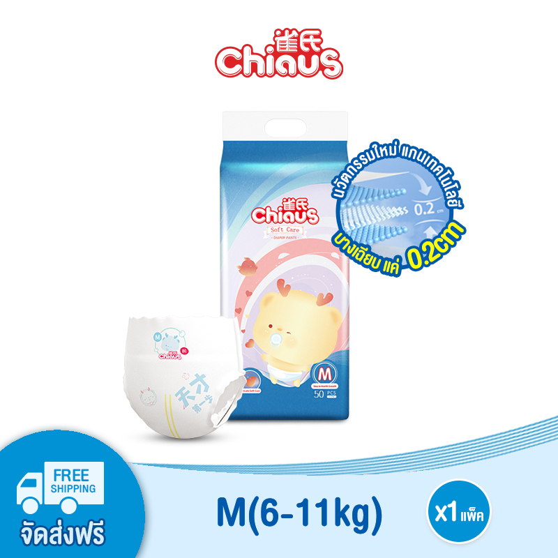 As fraldas para beb&ecirc;s Chiaus Soft care cal&ccedil;am FRALDAS OEM FRALDAS ODM